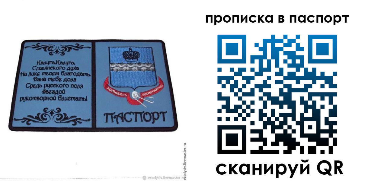 временная регистрация адрес в Рыльске