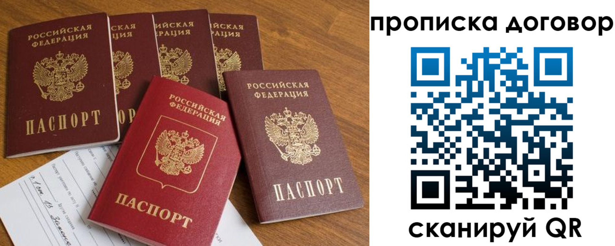 прописка поиск в Рыльске