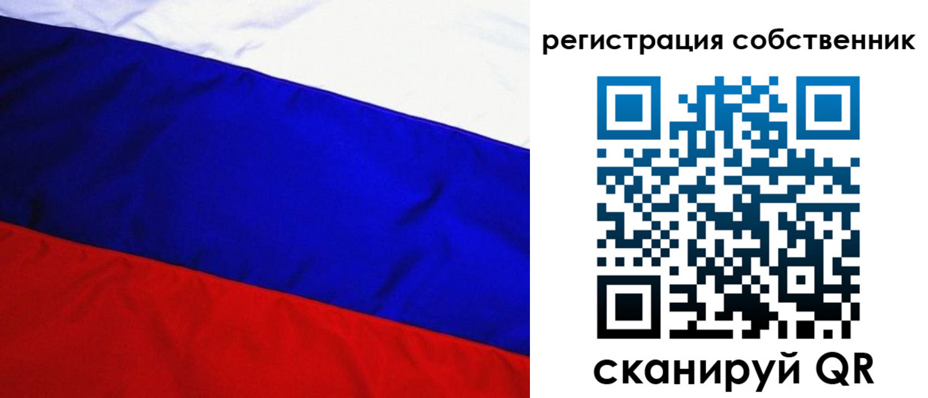 регистрация в Рыльске