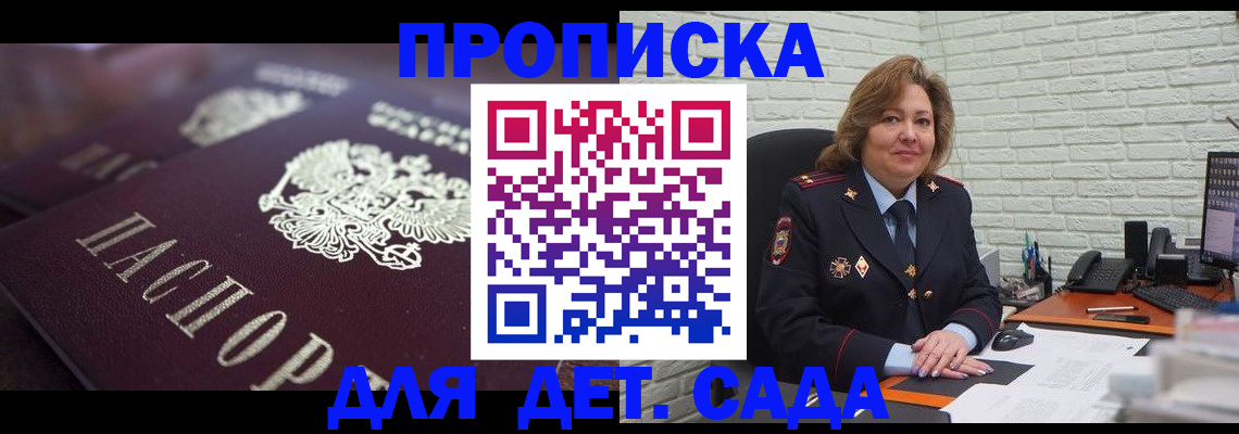 временная регистрация недорого в Рыльске