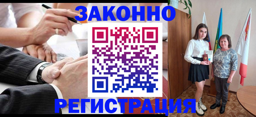 миграционный учет в Рыльске