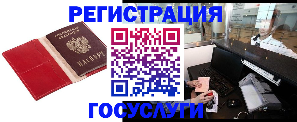 временная регистрация надежно в Рыльске