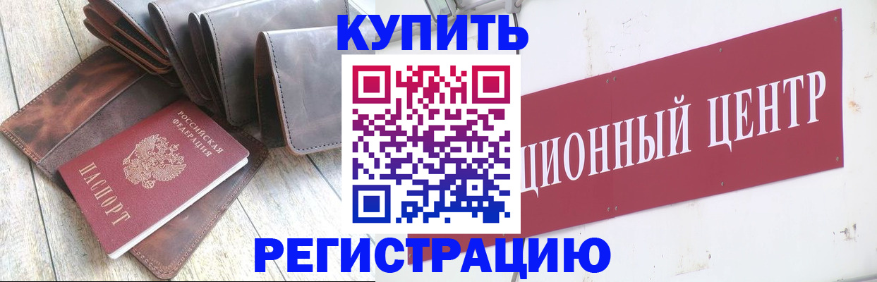 прописка для кредита в Рыльске